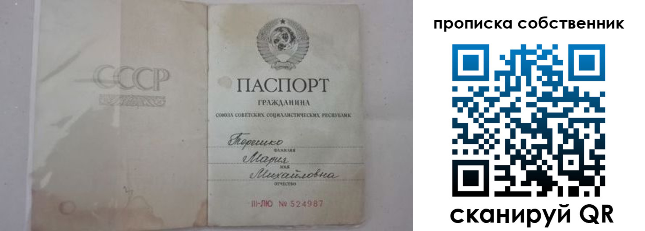 временная регистрация купить в Ковдоре