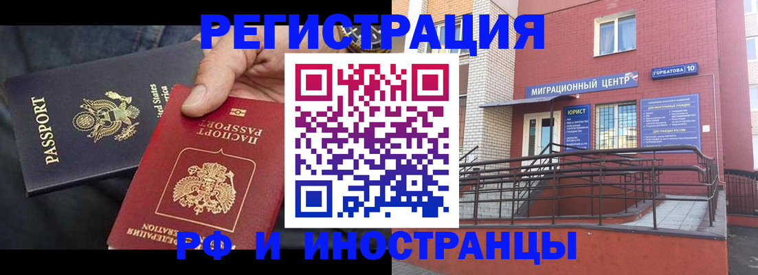 временная регистрация в Ковдоре